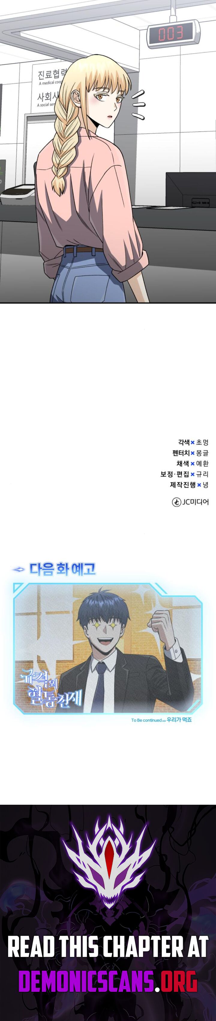 Genius of the Unique Lineage Chapter 117 15